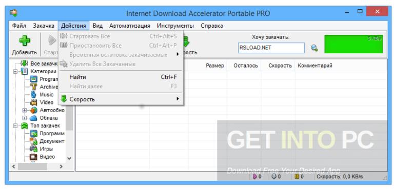 Internet-Download-Accelerator-Pro-Portable-Latest-Version-Download-768x371