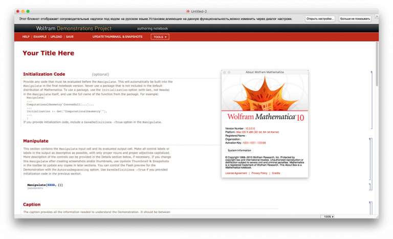 wolfram mathematica 7 download