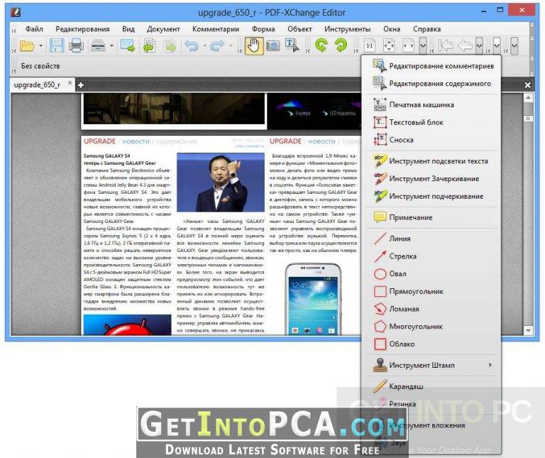PDF-XChange Editor Plus/Pro 10.1.2.382.0 instal the new version for windows