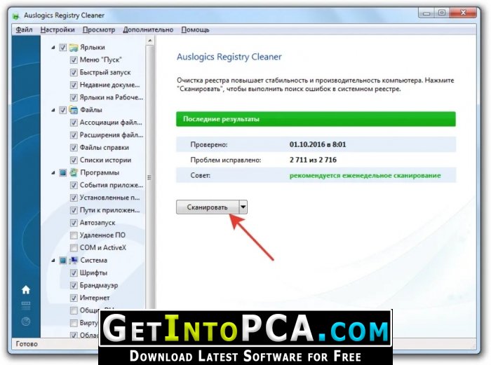 free for mac instal Auslogics Registry Cleaner Pro 10.0.0.3